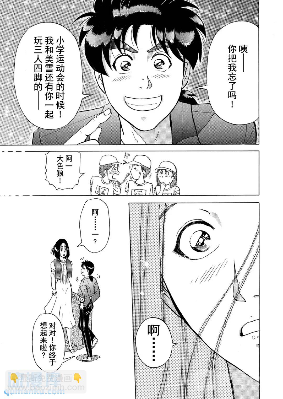 法兰西银币杀人事件②21