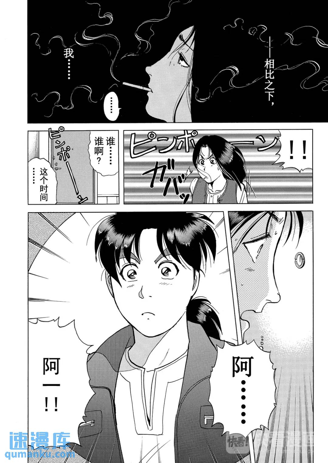 法兰西银币杀人事件②26