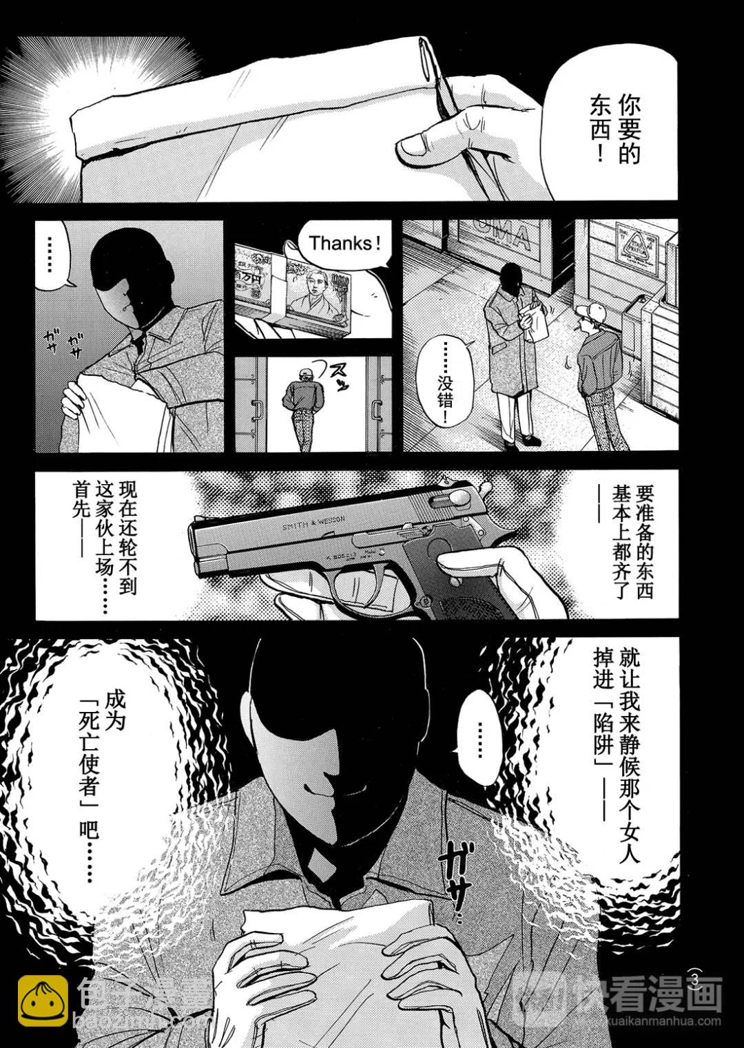 法兰西银币杀人事件②3