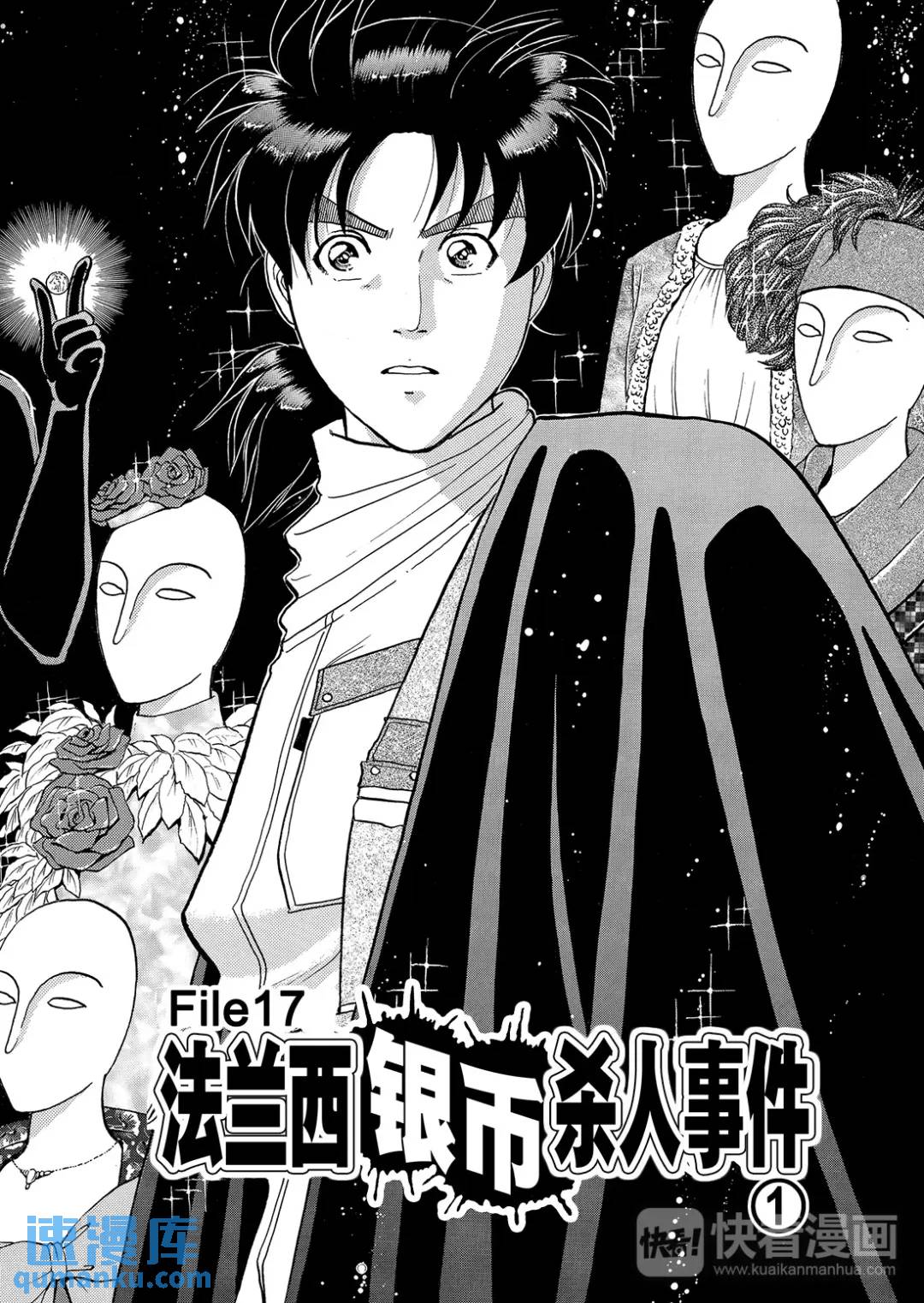 法兰西银币杀人事件②4