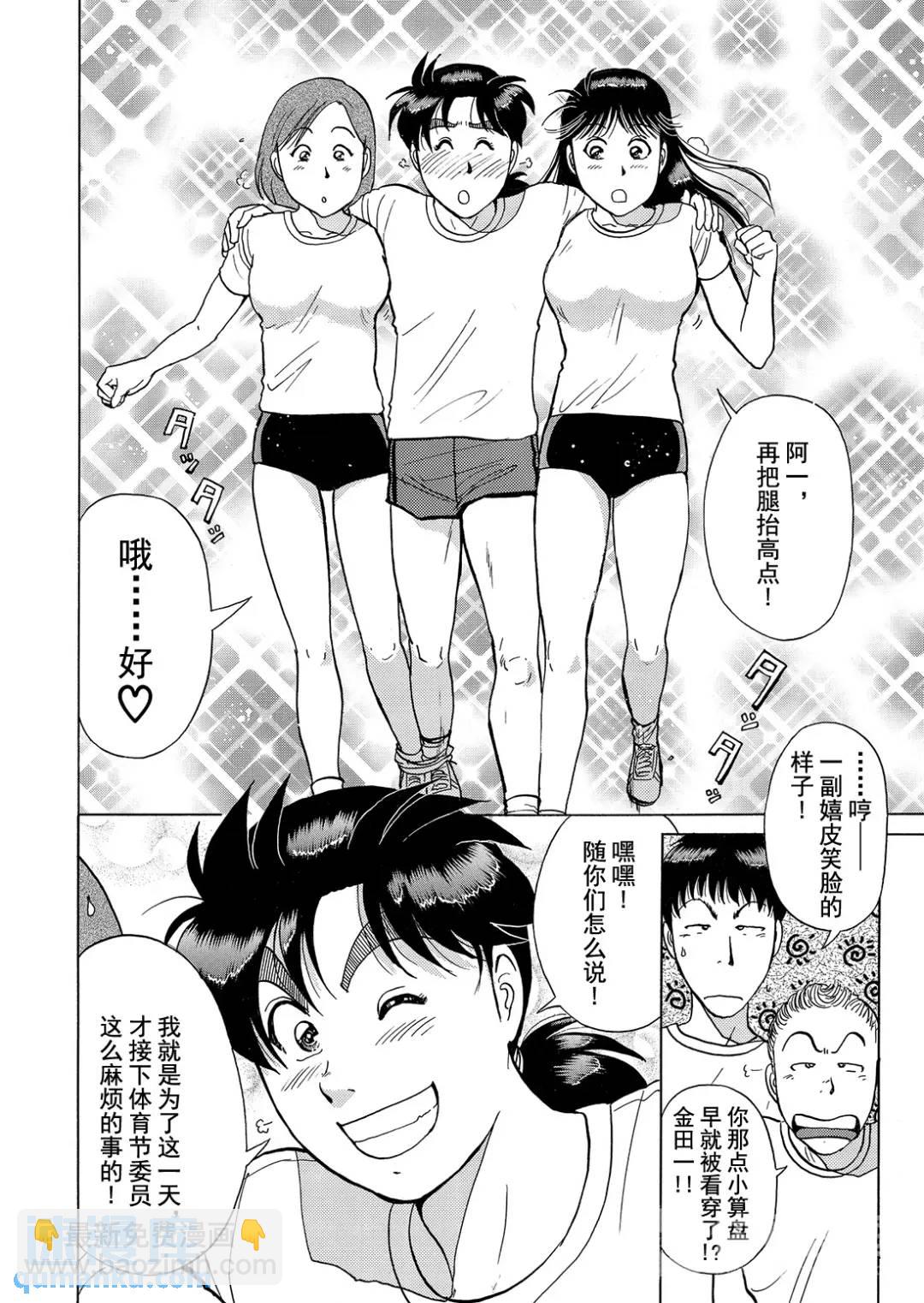 法兰西银币杀人事件②6