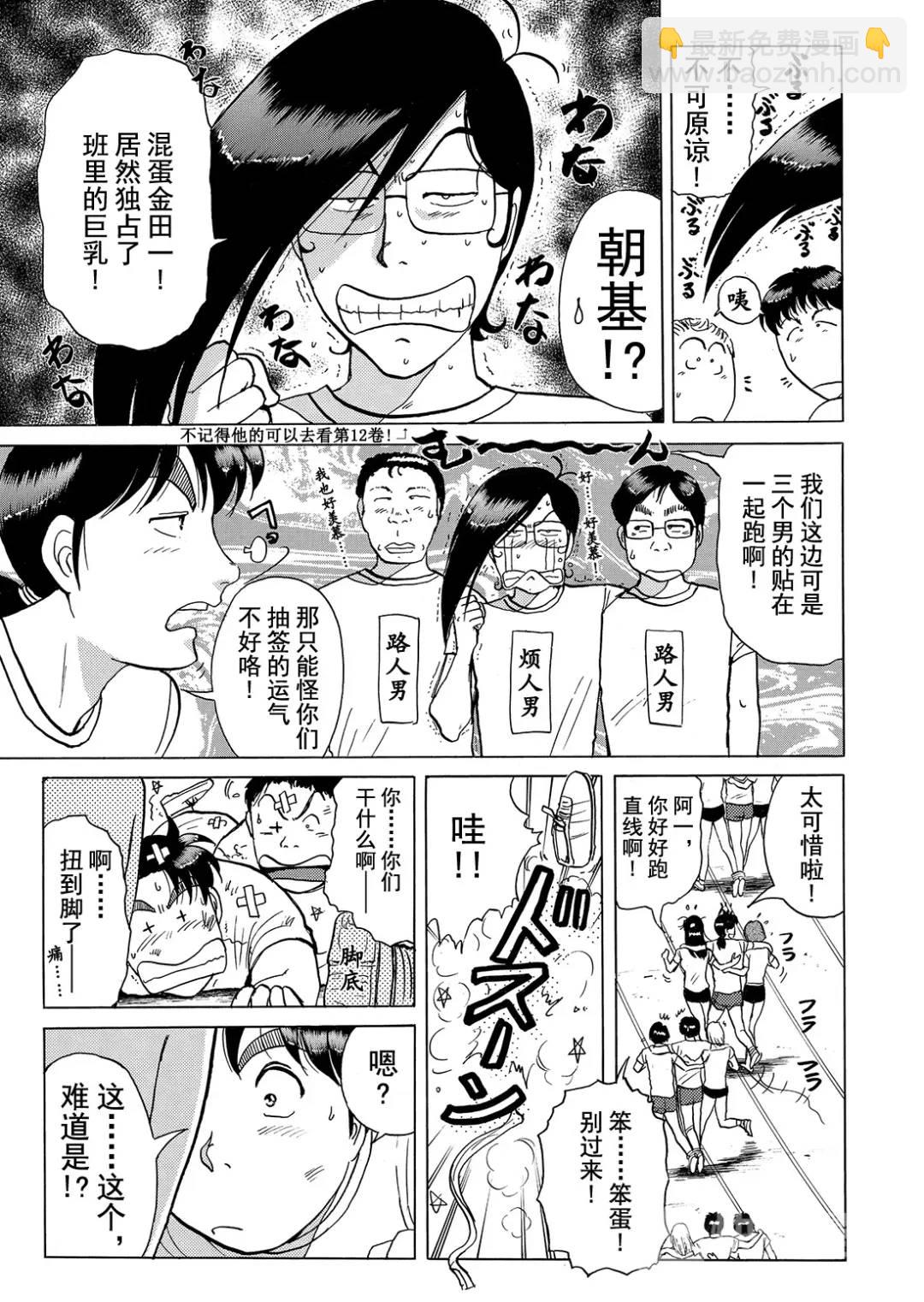 法兰西银币杀人事件②7