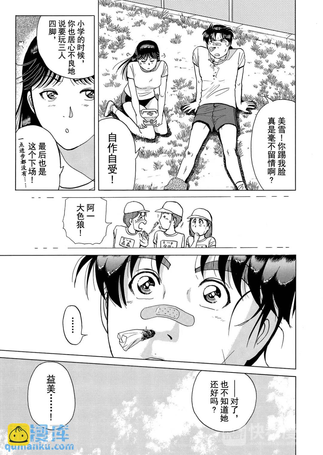 法兰西银币杀人事件②9