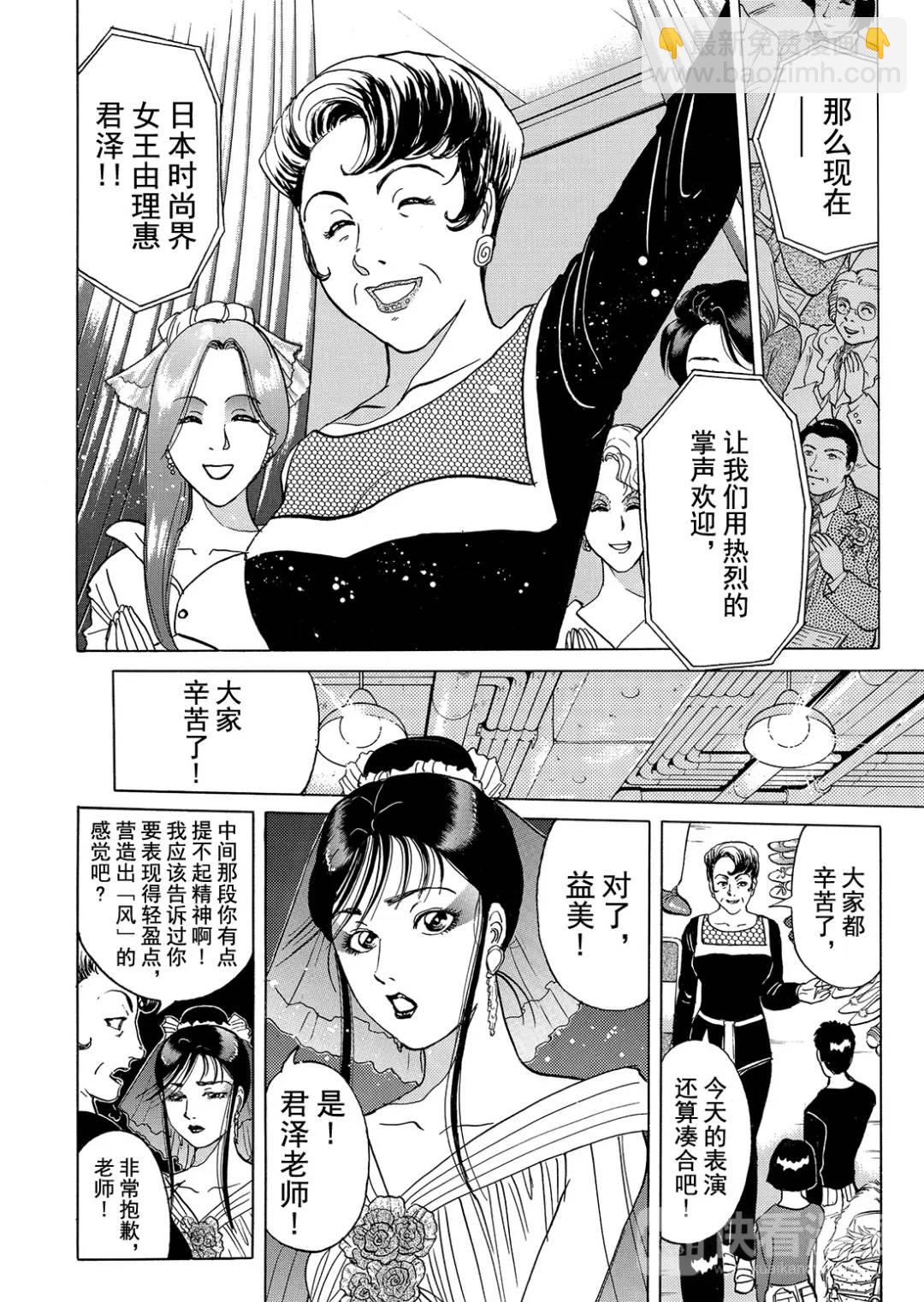 法兰西银币杀人事件⑧12