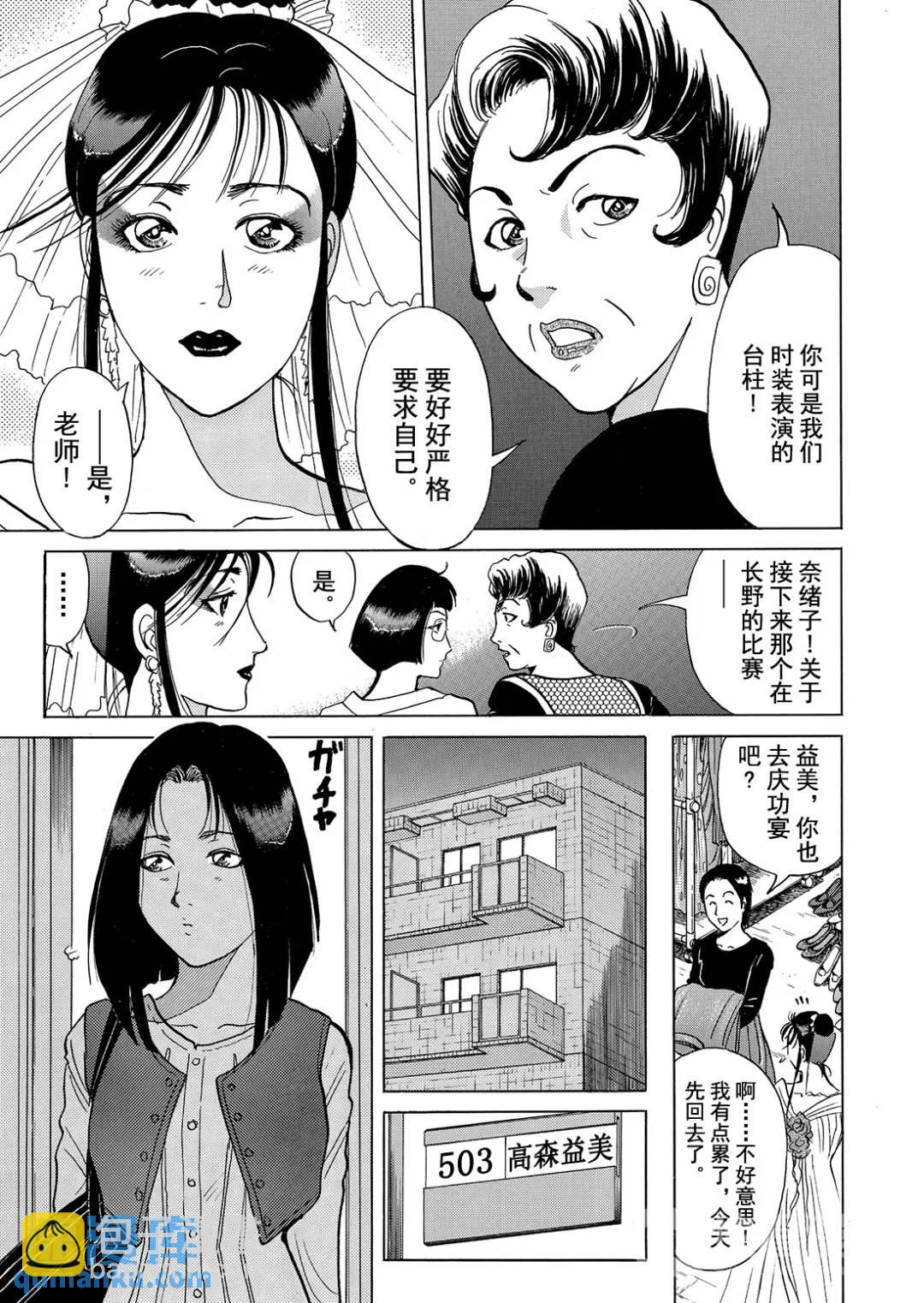 法兰西银币杀人事件⑧13