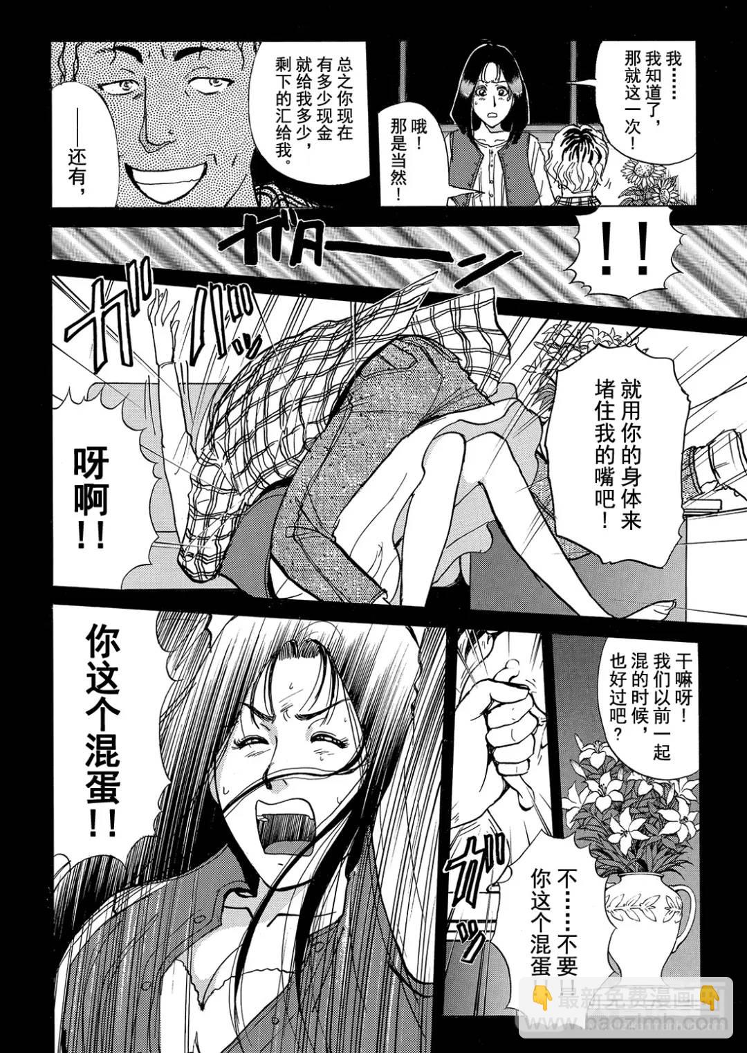 法兰西银币杀人事件⑧16
