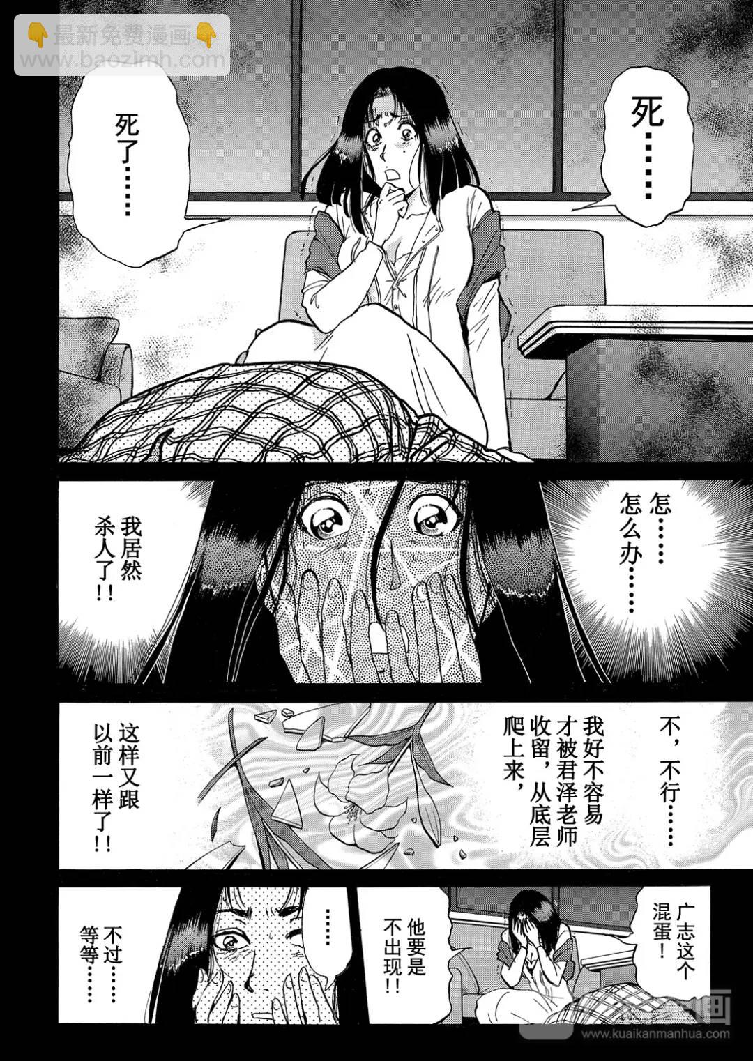 法兰西银币杀人事件⑧18