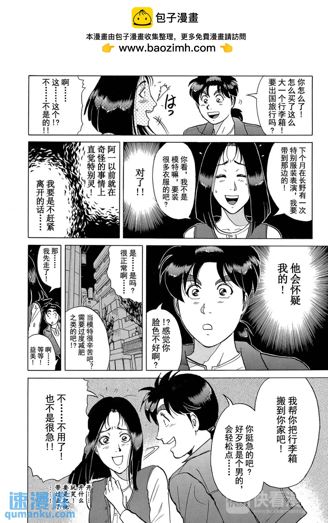 法兰西银币杀人事件⑧22