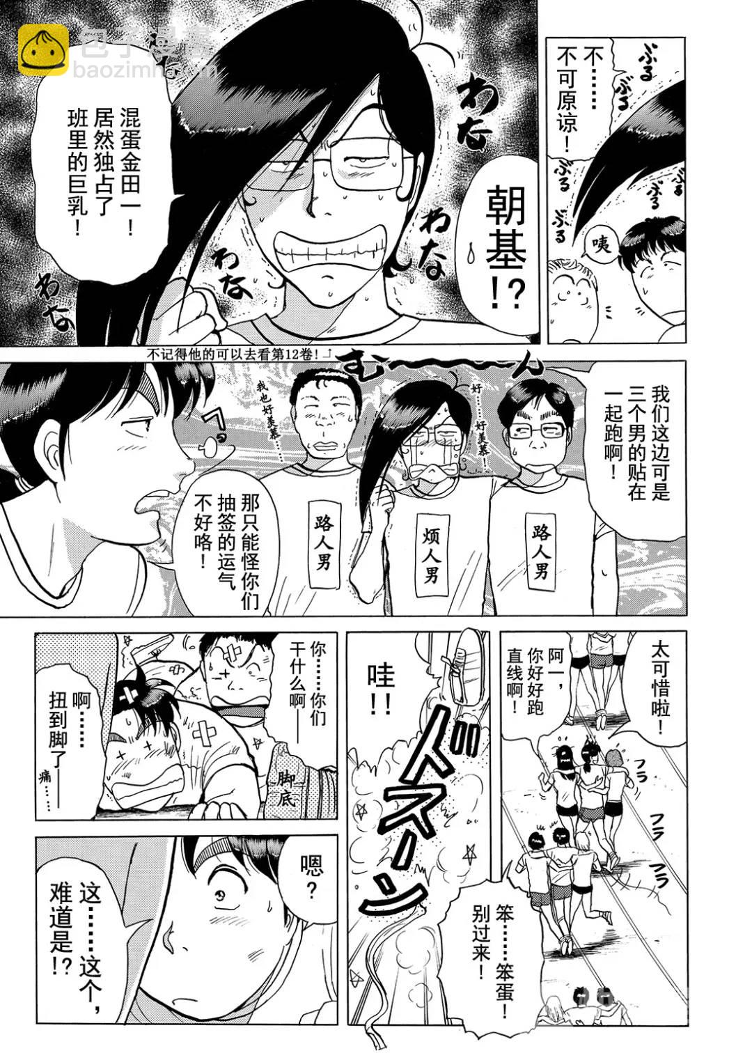 法兰西银币杀人事件⑧7