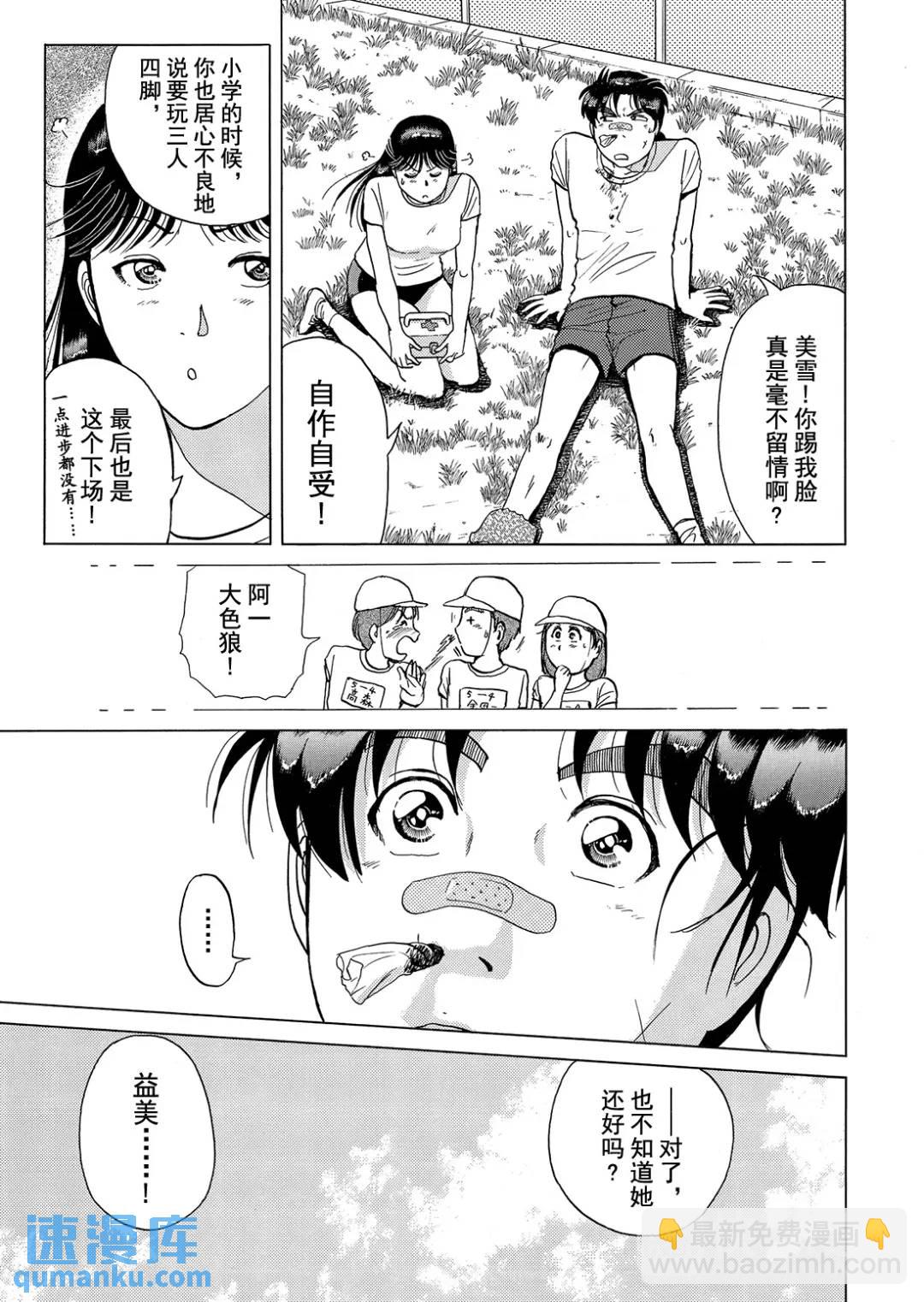 法兰西银币杀人事件⑧9