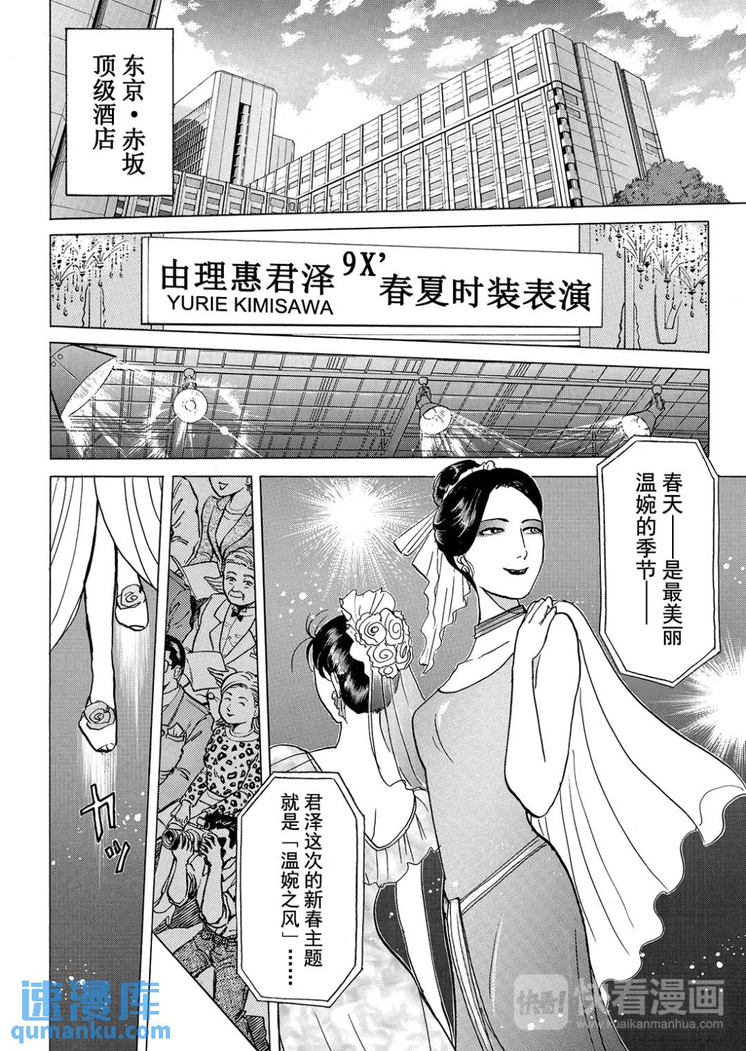 法兰西银币杀人事件⑪10
