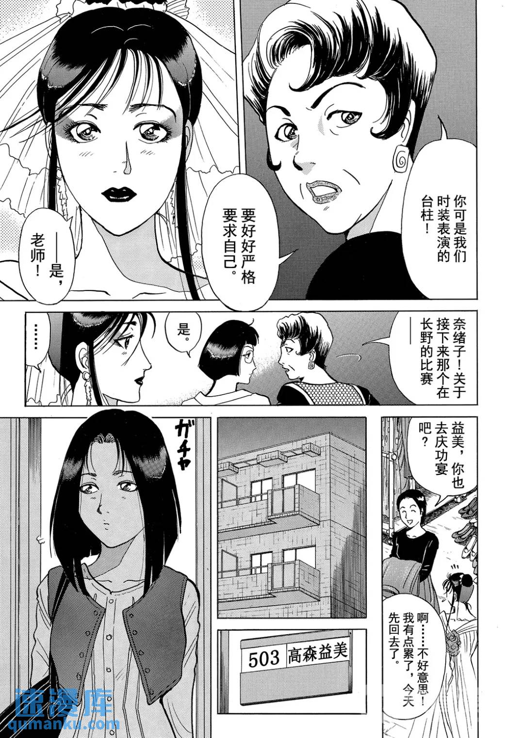 法兰西银币杀人事件⑪13