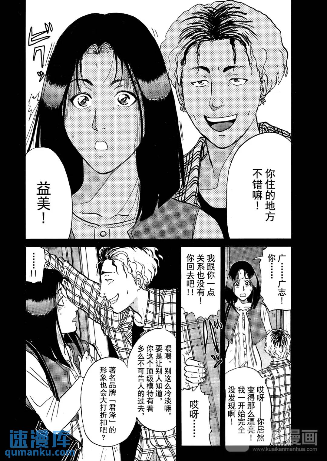 法兰西银币杀人事件⑪14