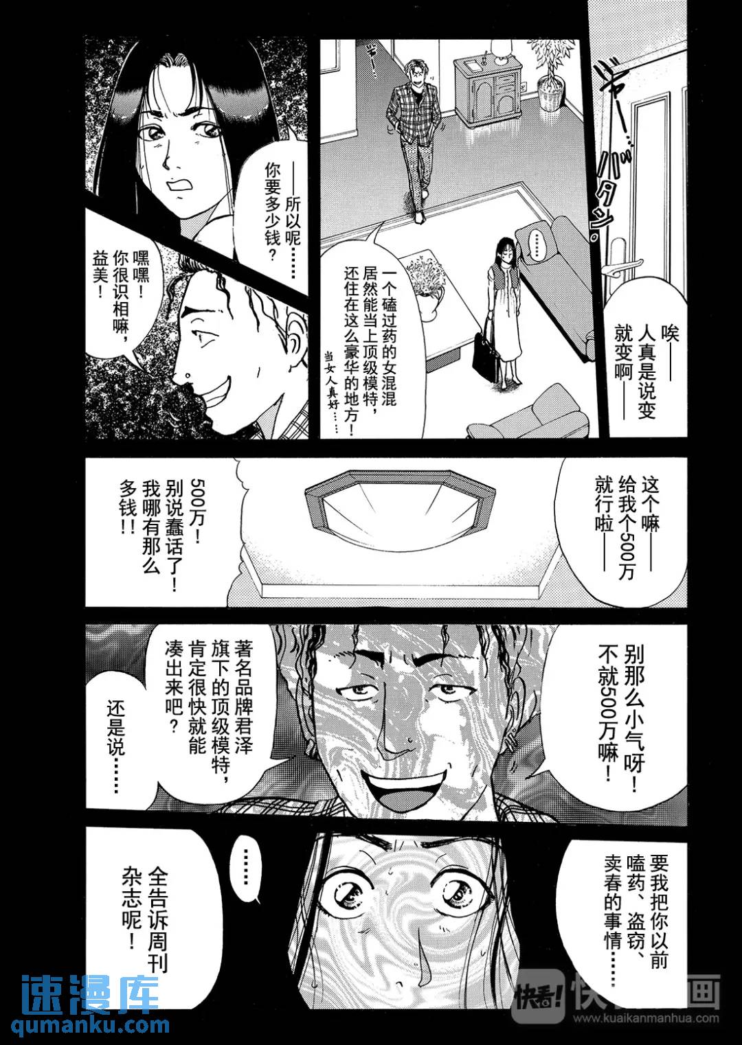 法兰西银币杀人事件⑪15