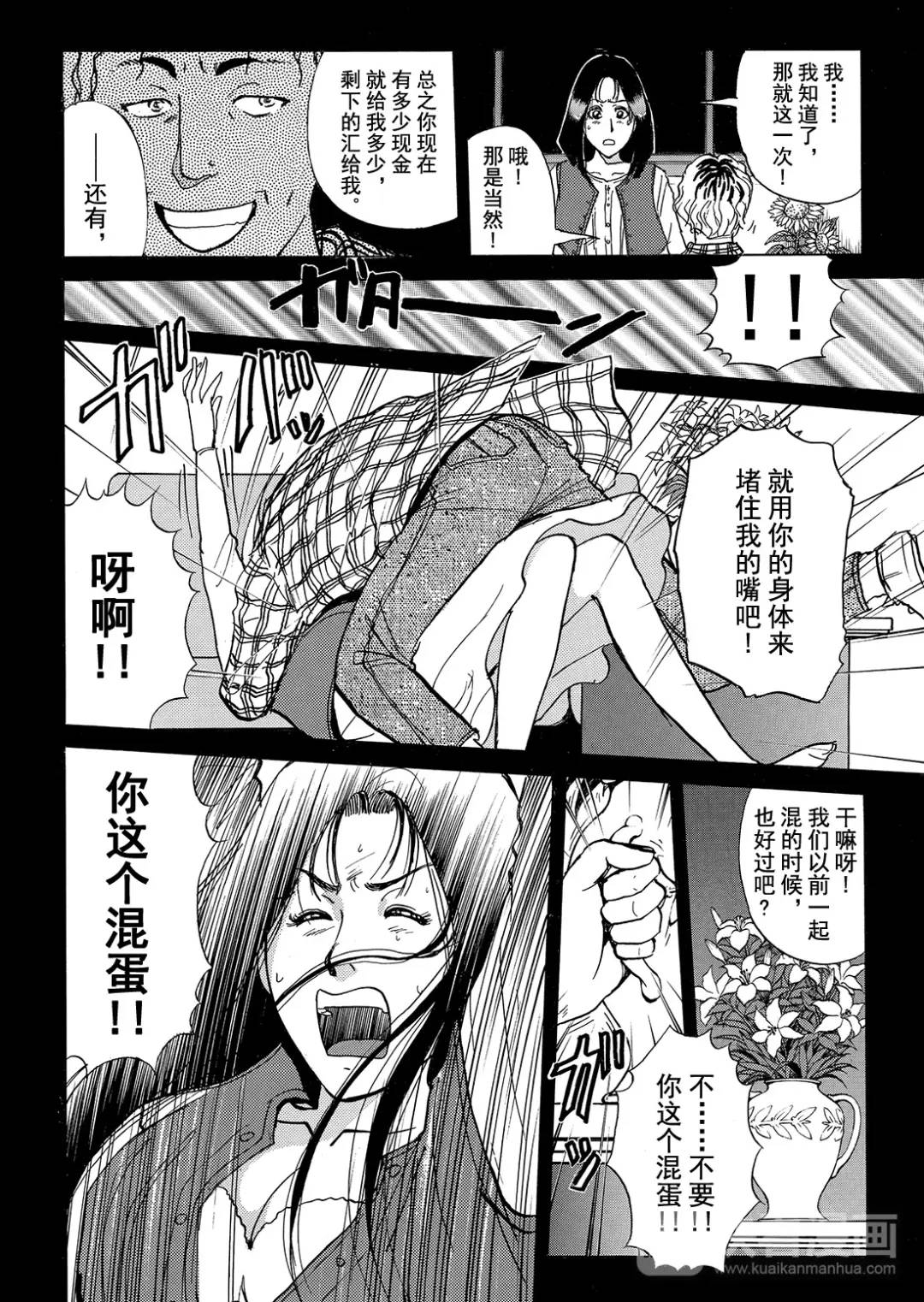 法兰西银币杀人事件⑪16