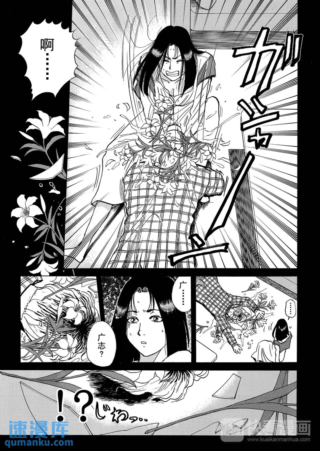 法兰西银币杀人事件⑪17