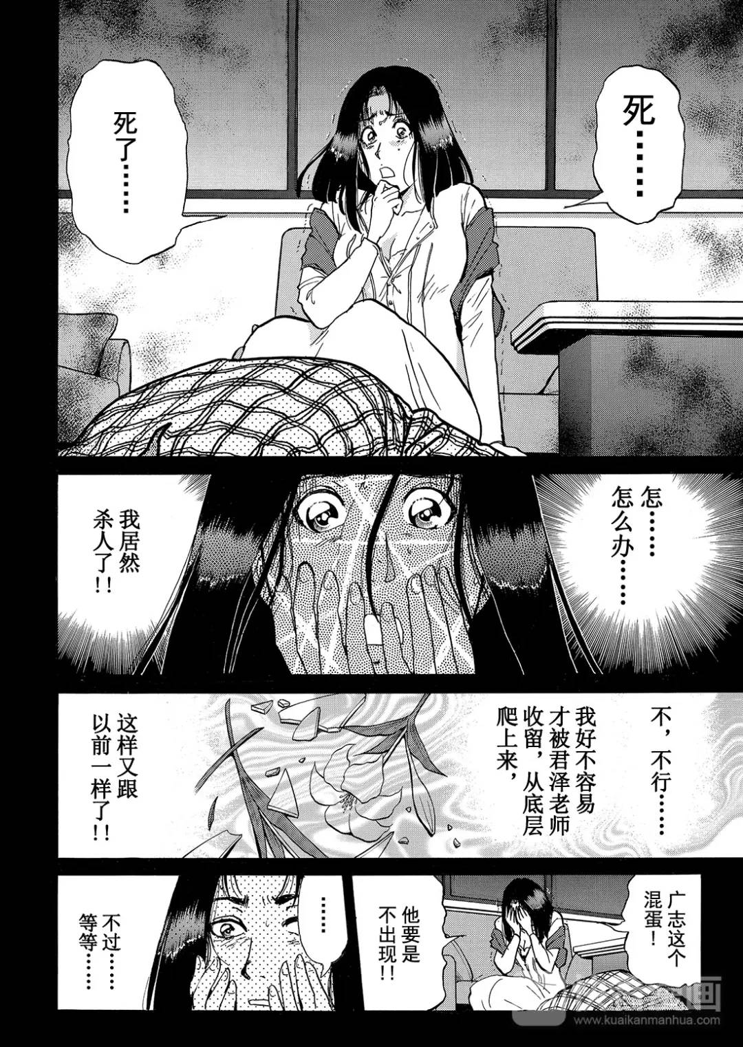 法兰西银币杀人事件⑪18