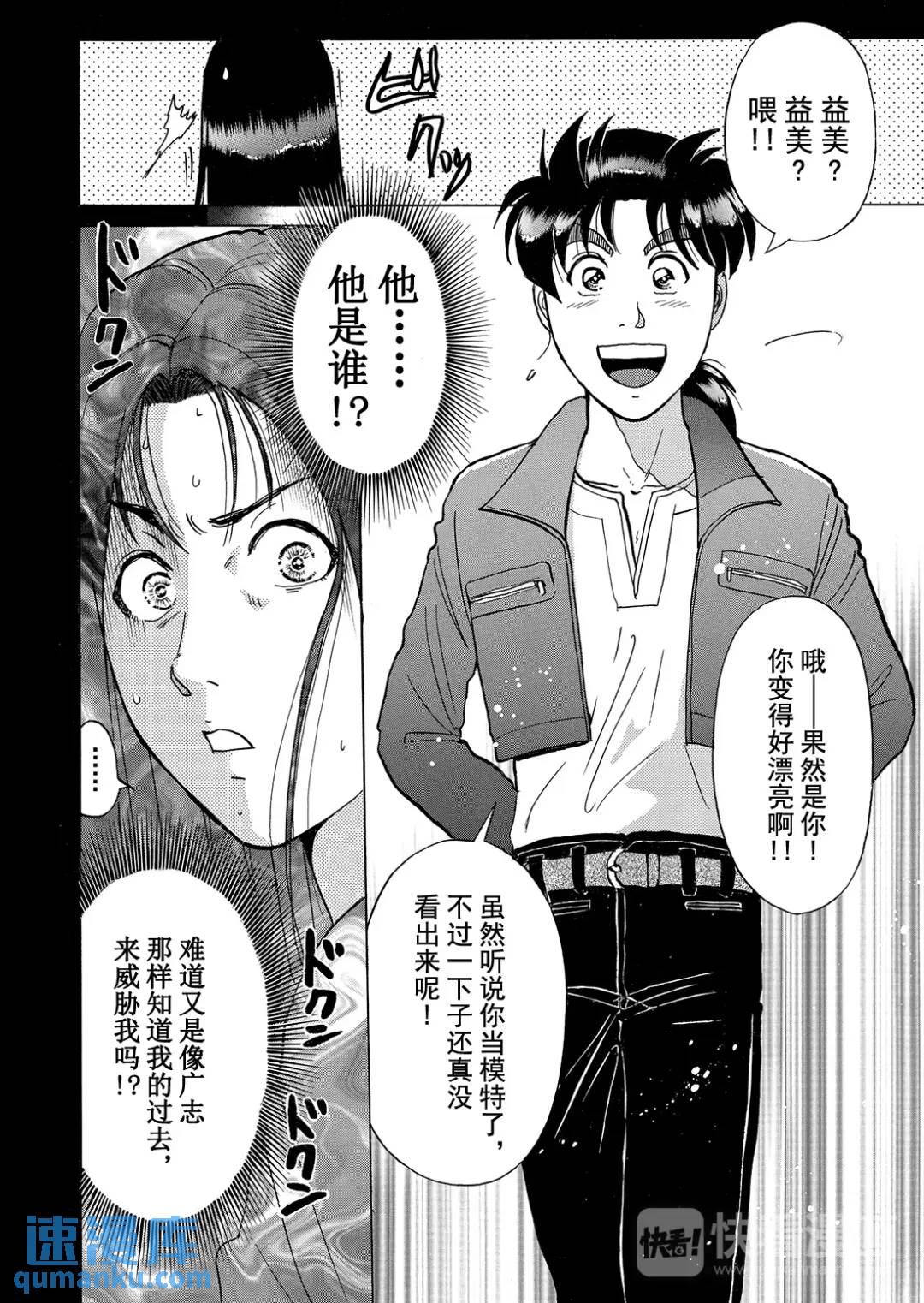 法兰西银币杀人事件⑪20