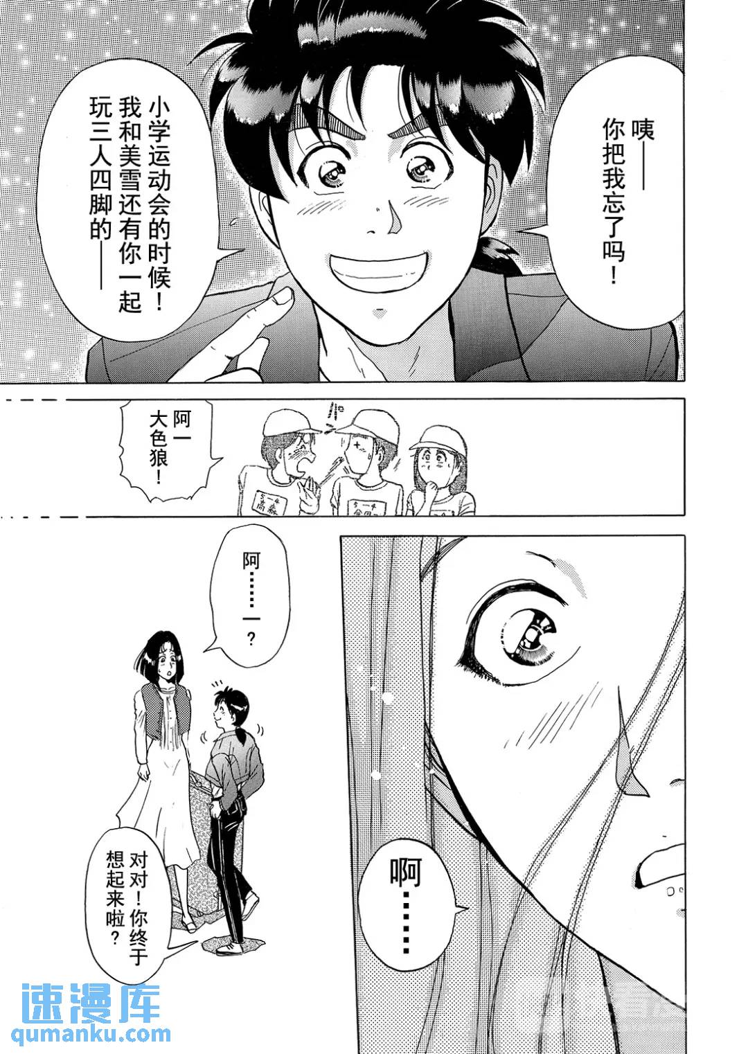 法兰西银币杀人事件⑪21