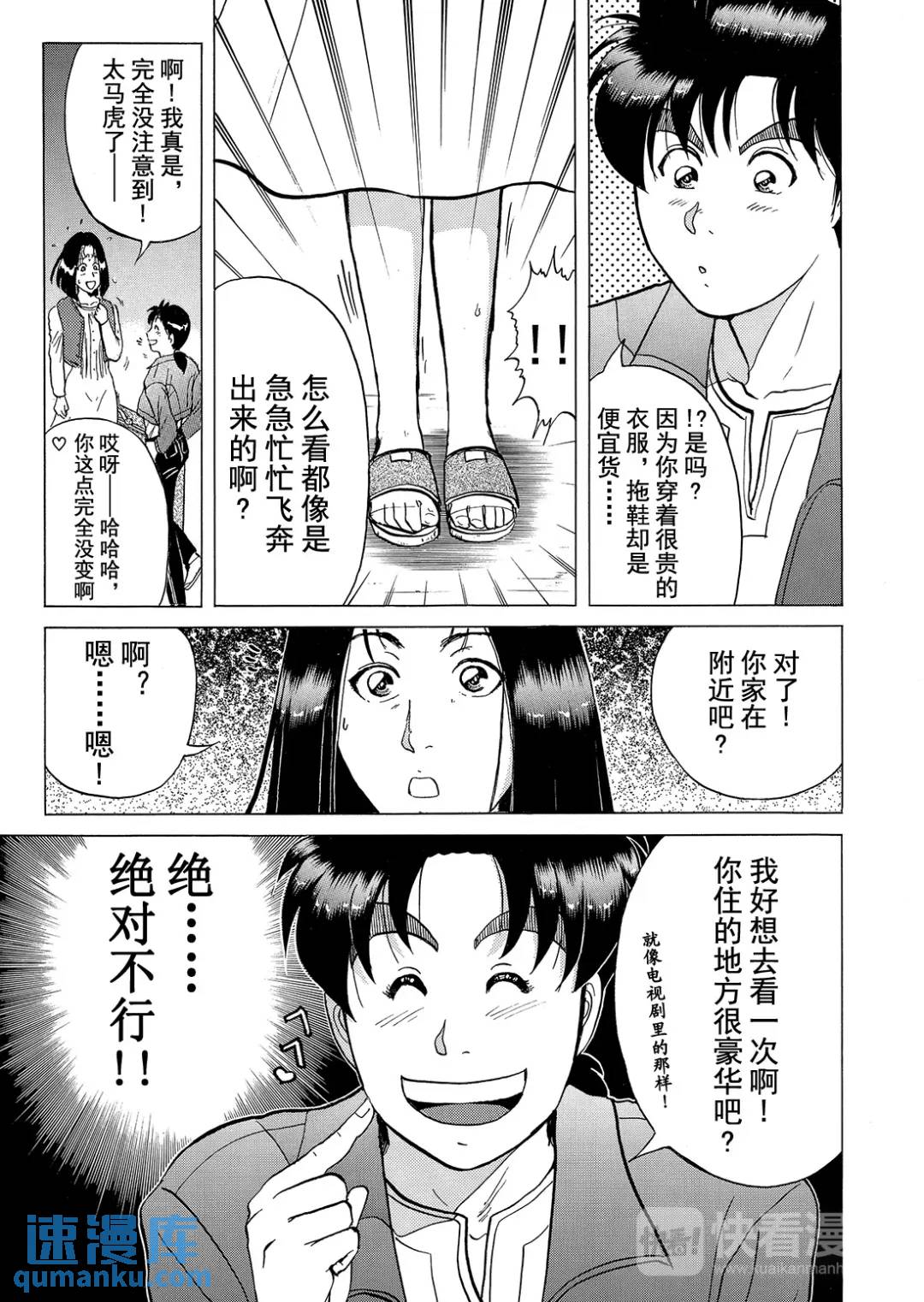 法兰西银币杀人事件⑪23