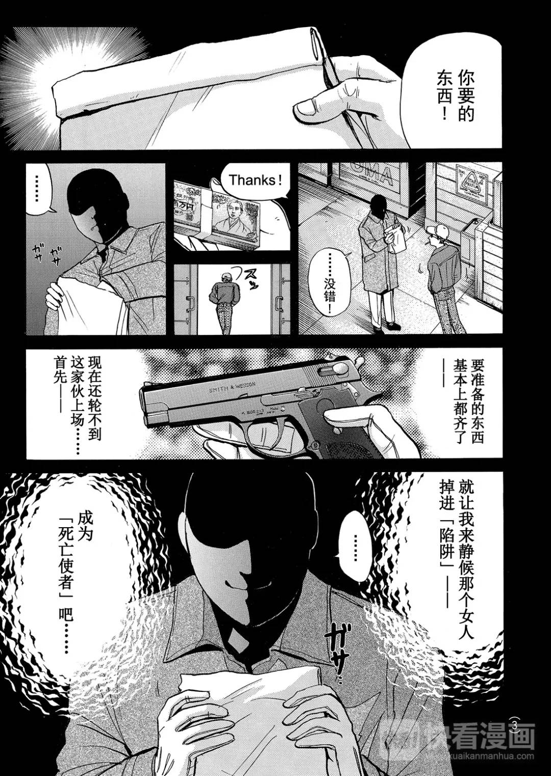 法兰西银币杀人事件⑪3