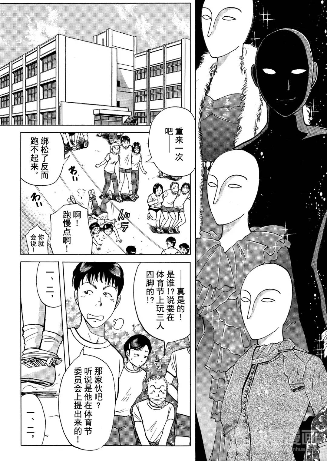 法兰西银币杀人事件⑪5