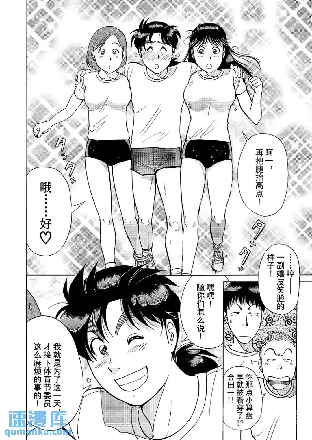 法兰西银币杀人事件⑪6