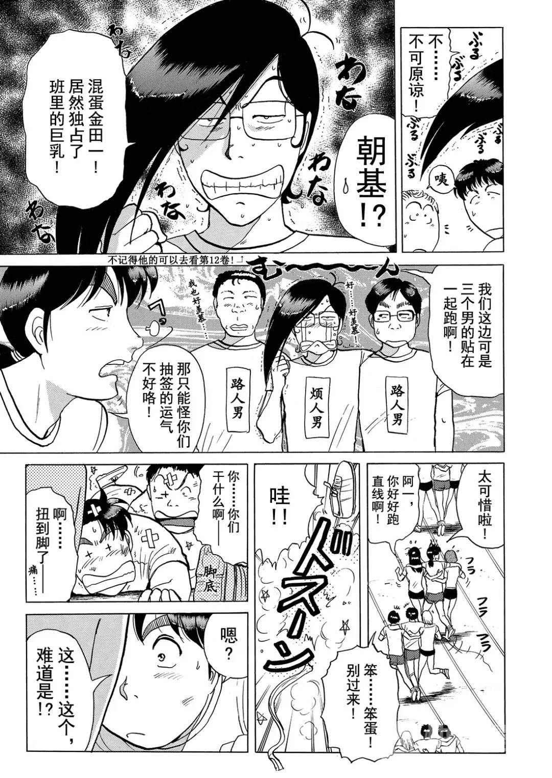 法兰西银币杀人事件⑪7