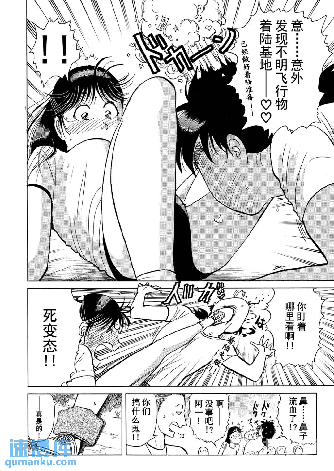 法兰西银币杀人事件⑪8