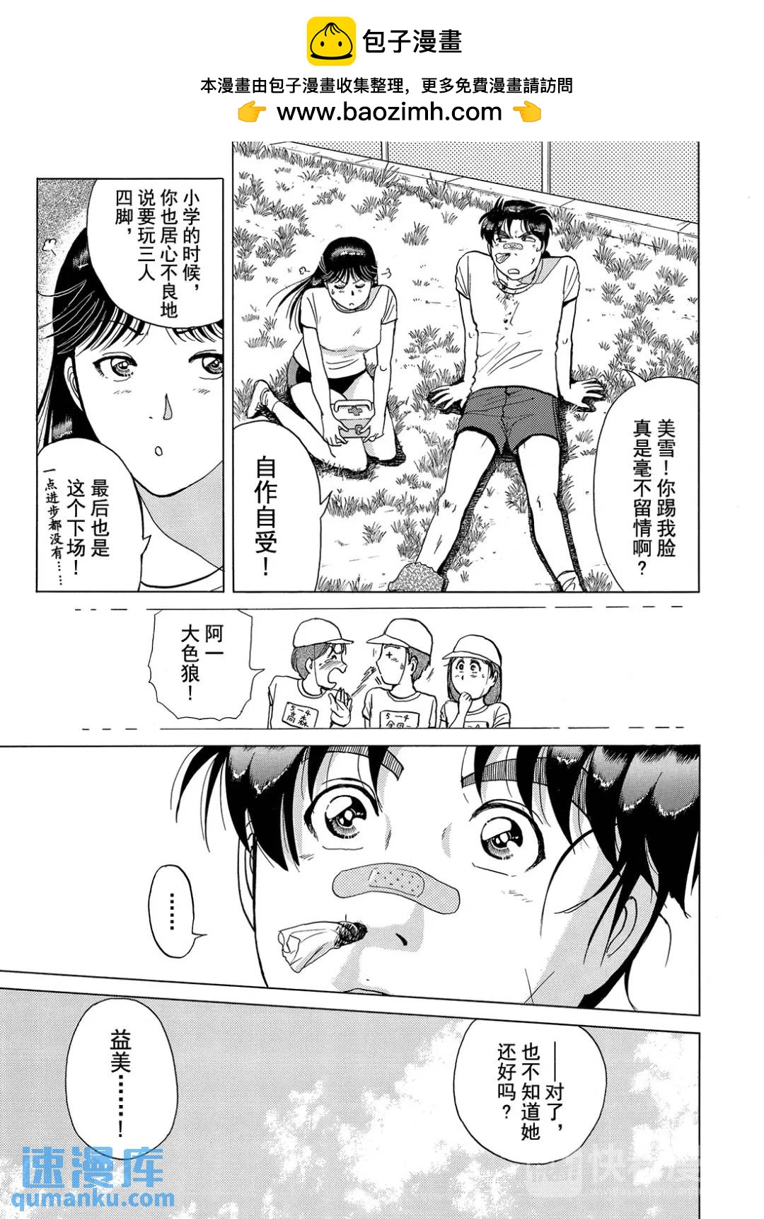 法兰西银币杀人事件⑪9
