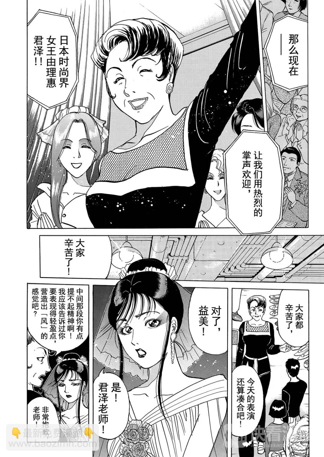 法兰西银币杀人事件⑭12