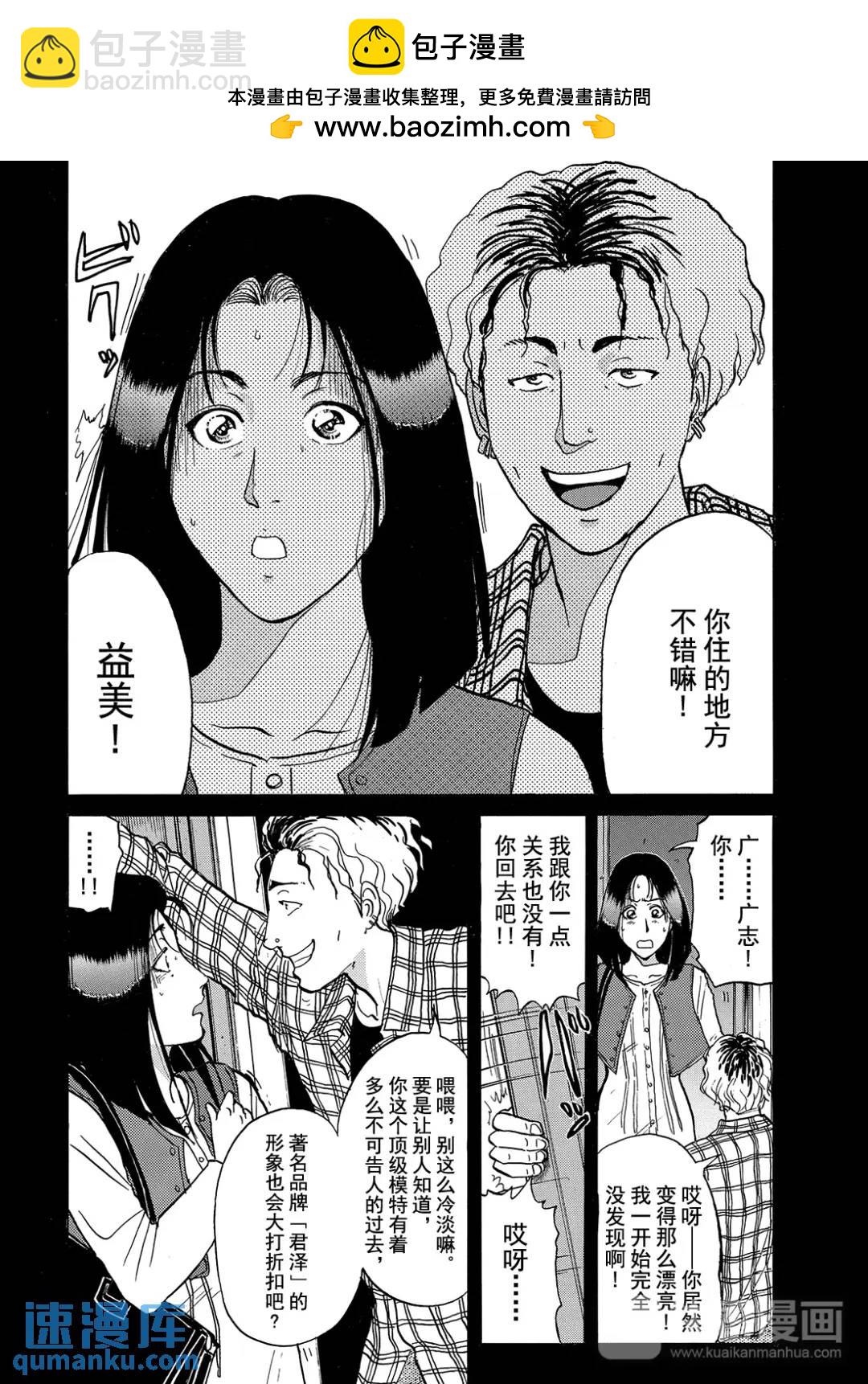 法兰西银币杀人事件⑭14