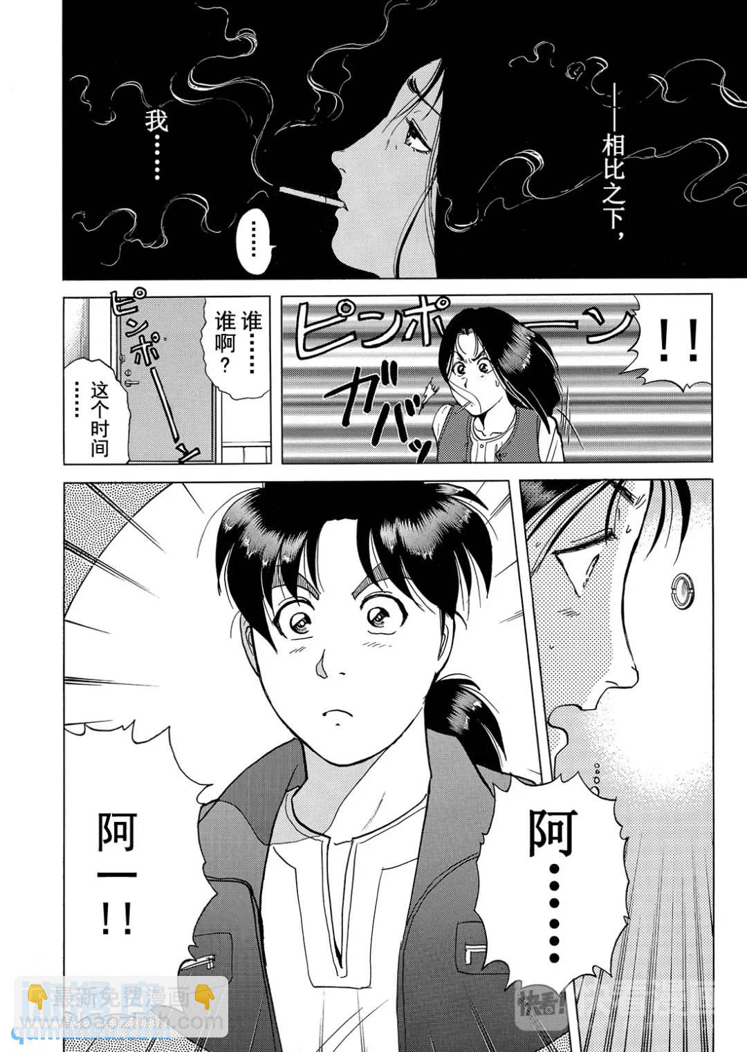 法兰西银币杀人事件⑭26