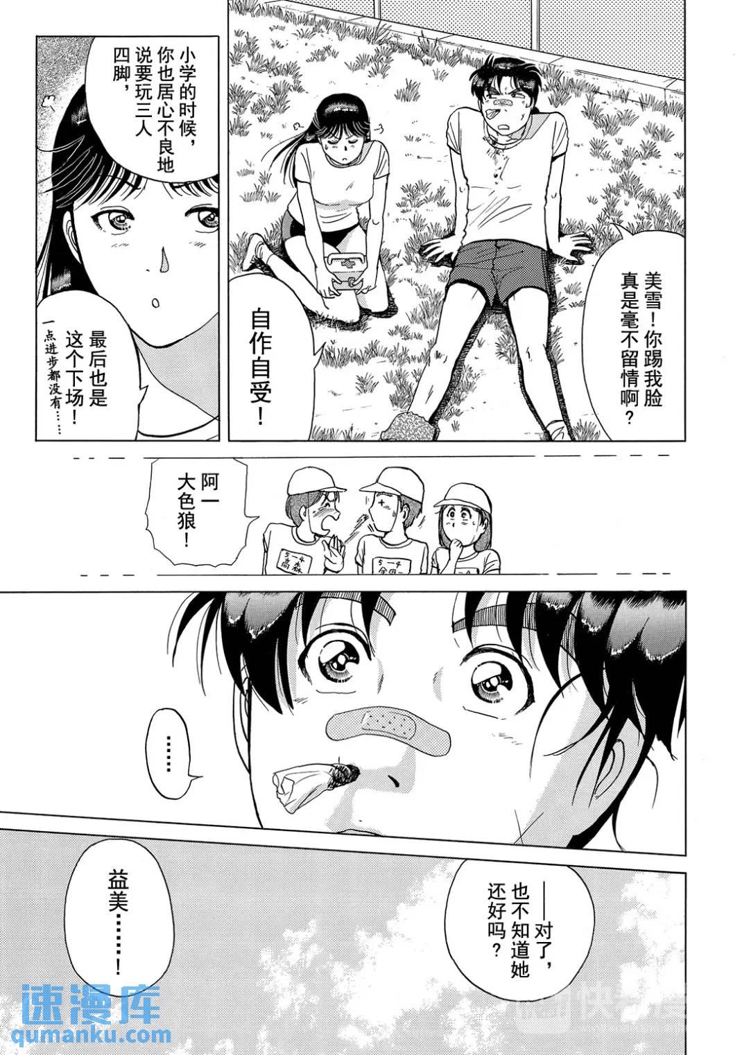 法兰西银币杀人事件⑭9
