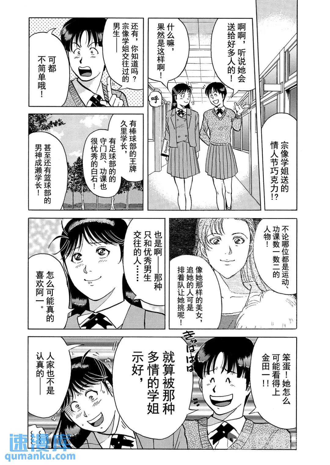 魔神遗迹杀人事件④14