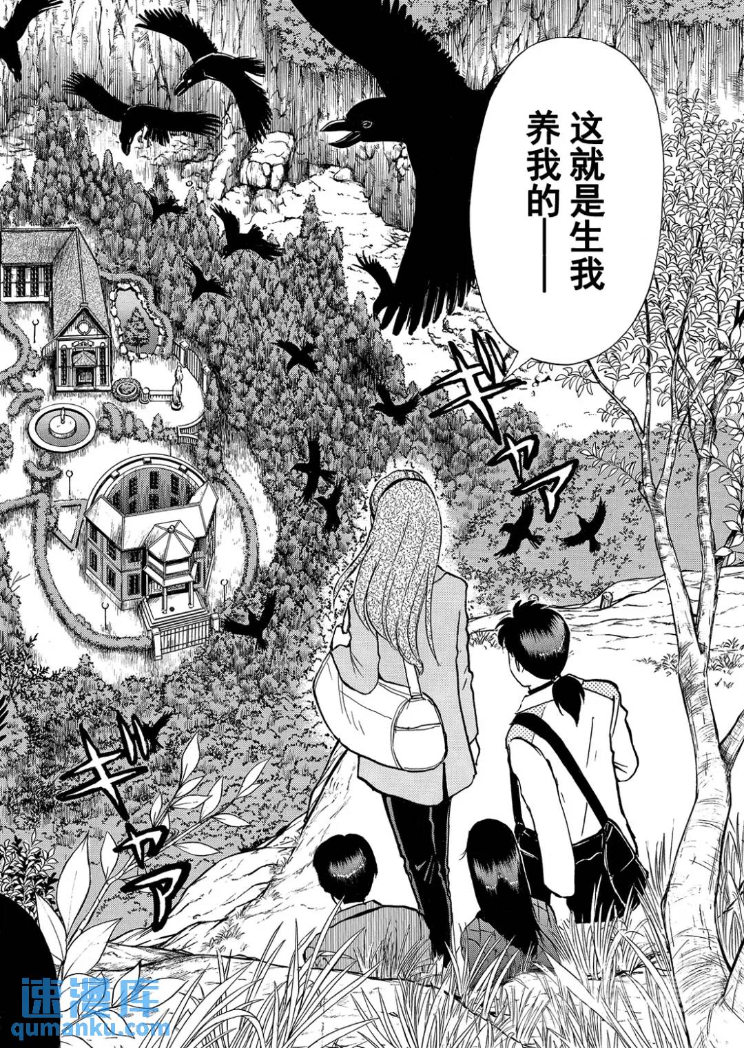 魔神遗迹杀人事件④22