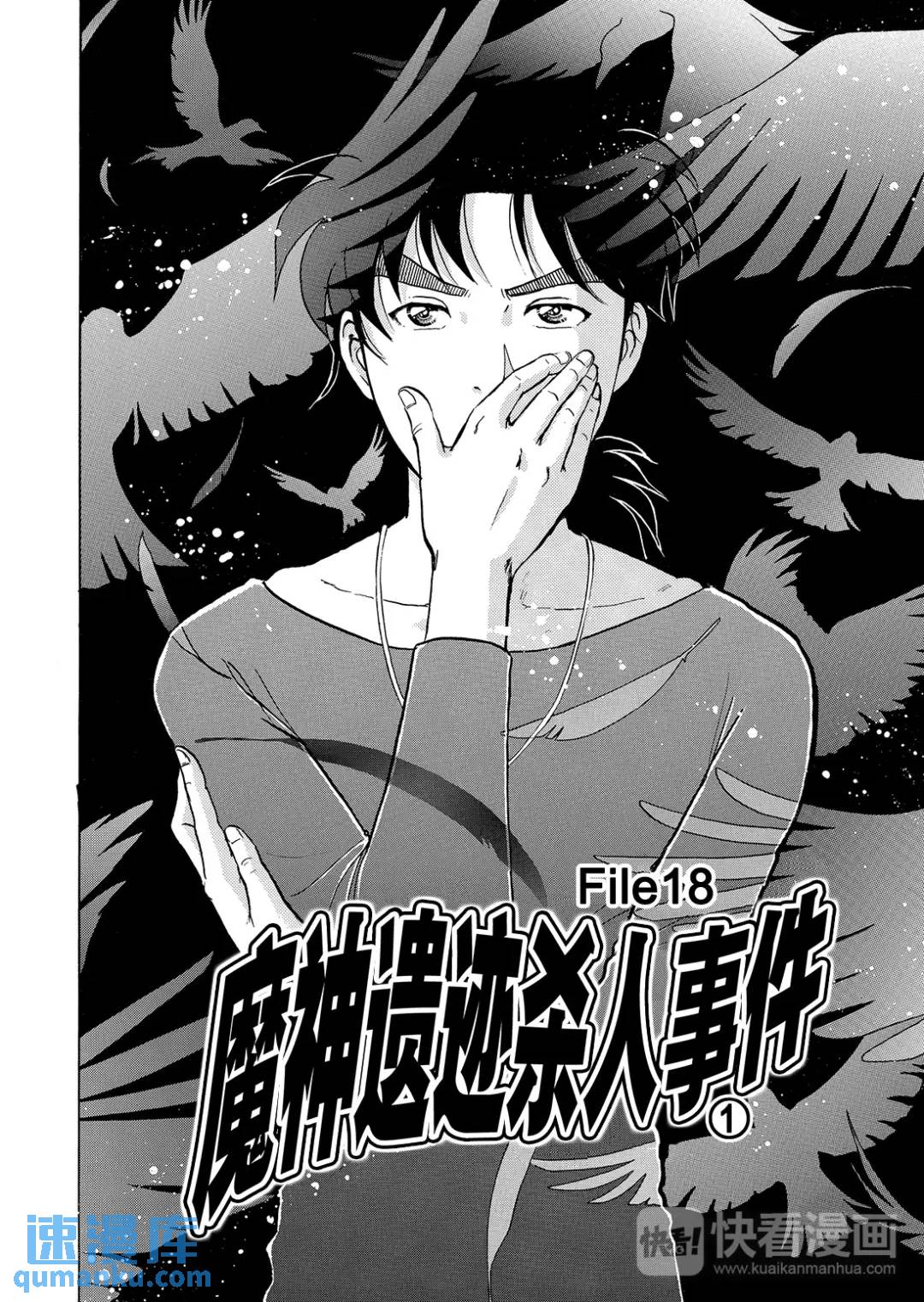 魔神遗迹杀人事件④4