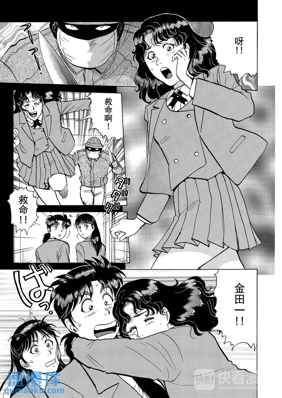 魔神遗迹杀人事件④5