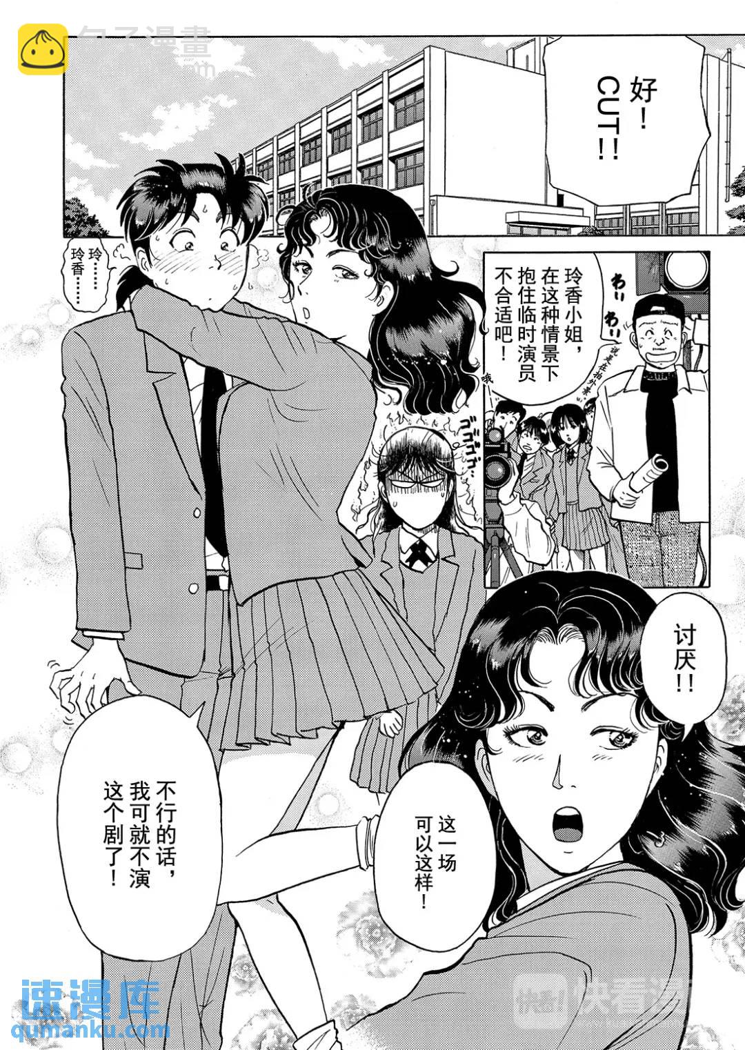 魔神遗迹杀人事件④6