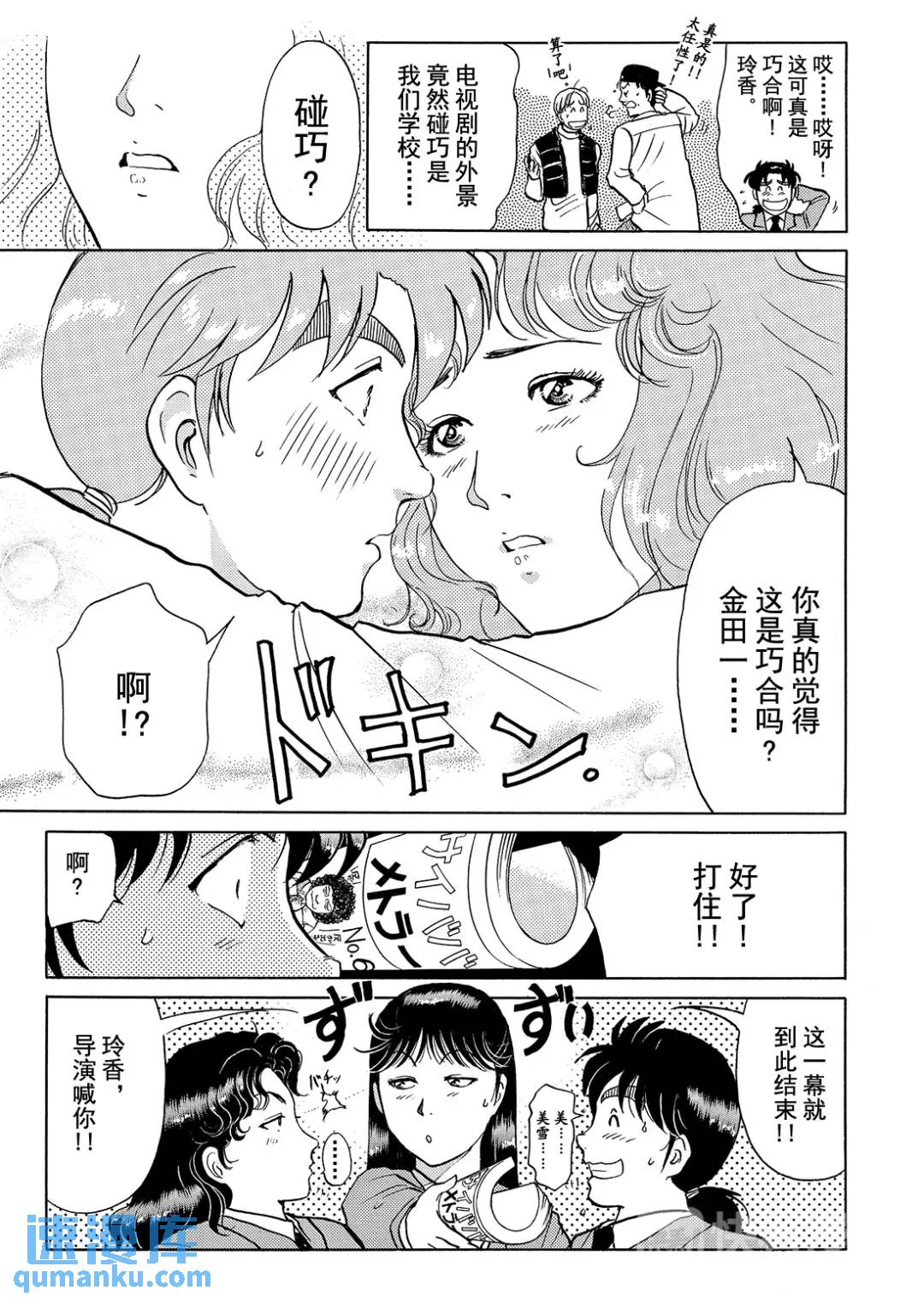魔神遗迹杀人事件④7