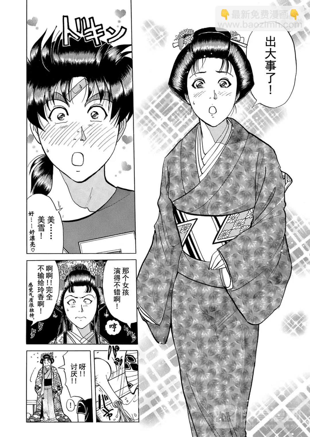 速水玲香绑架杀人事件⑤12