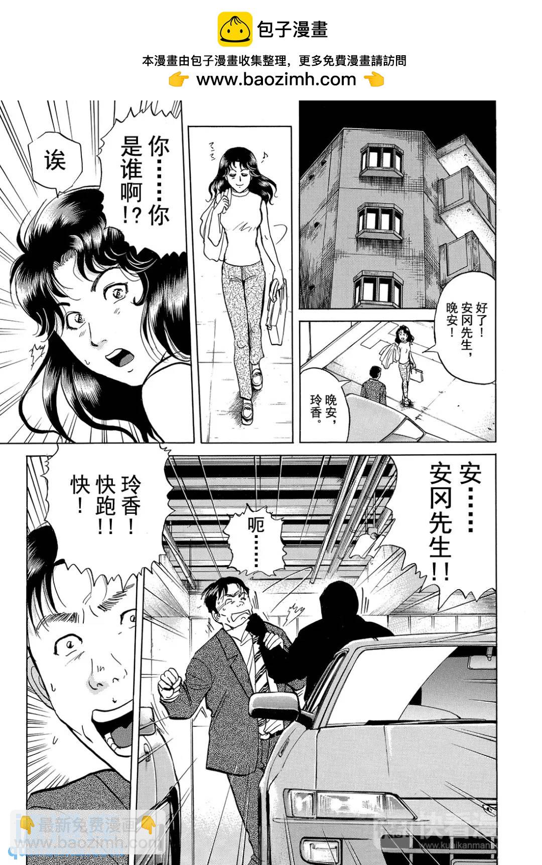 速水玲香绑架杀人事件⑤23