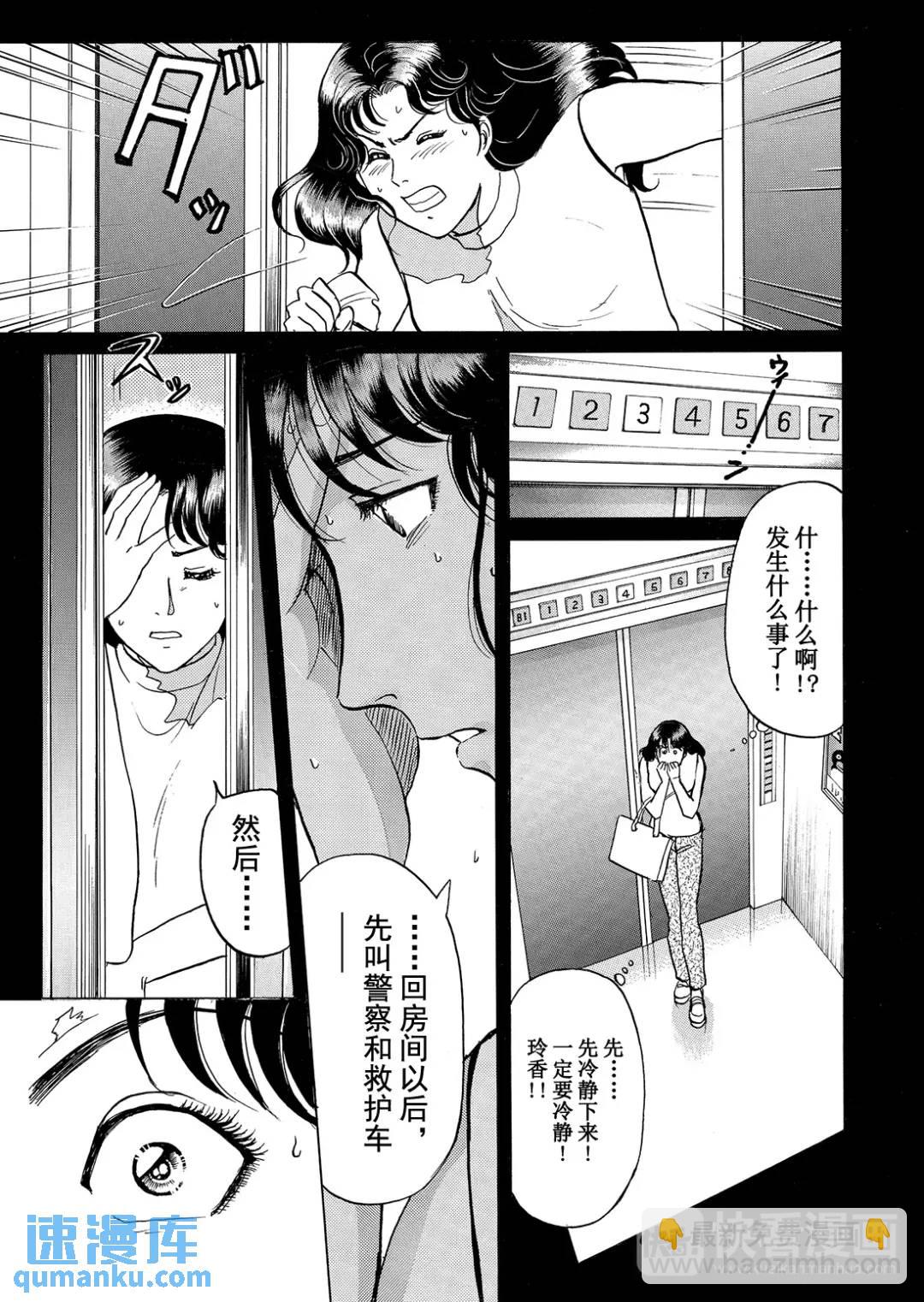 速水玲香绑架杀人事件⑤25