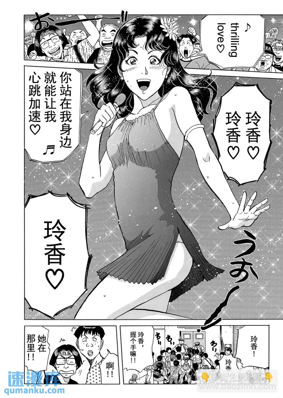 速水玲香绑架杀人事件⑤6