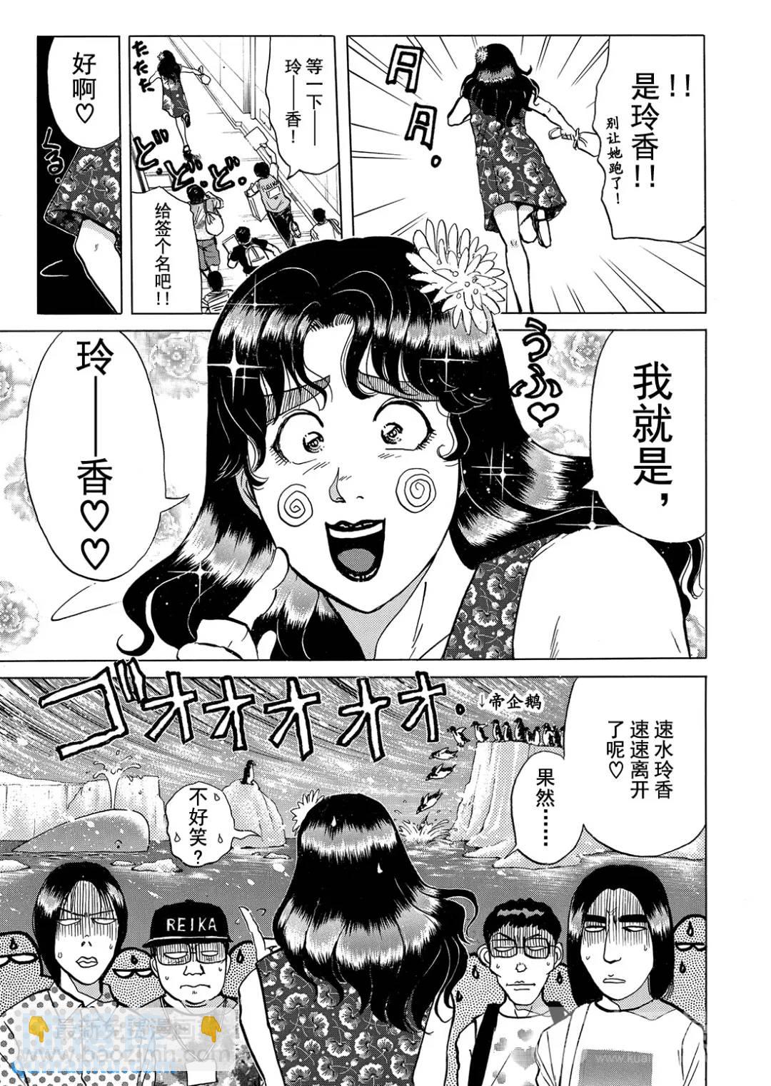 速水玲香绑架杀人事件⑤7