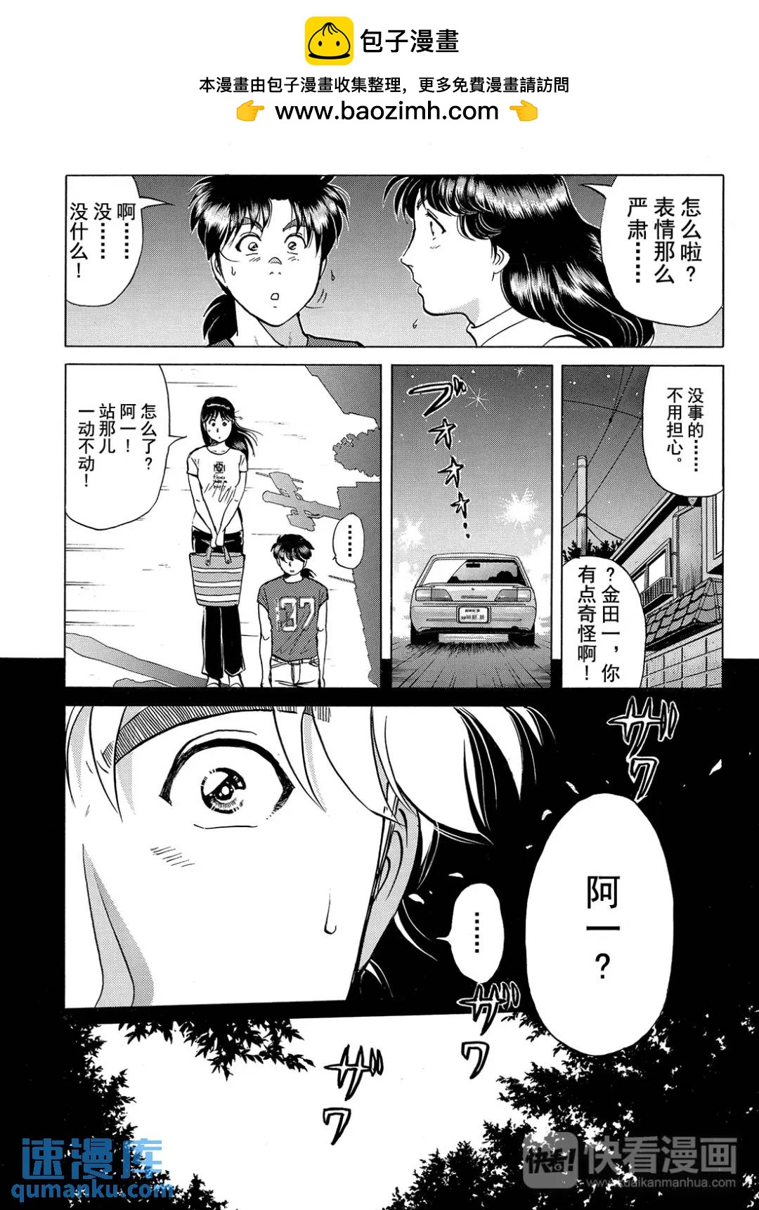 速水玲香绑架杀人事件⑥22