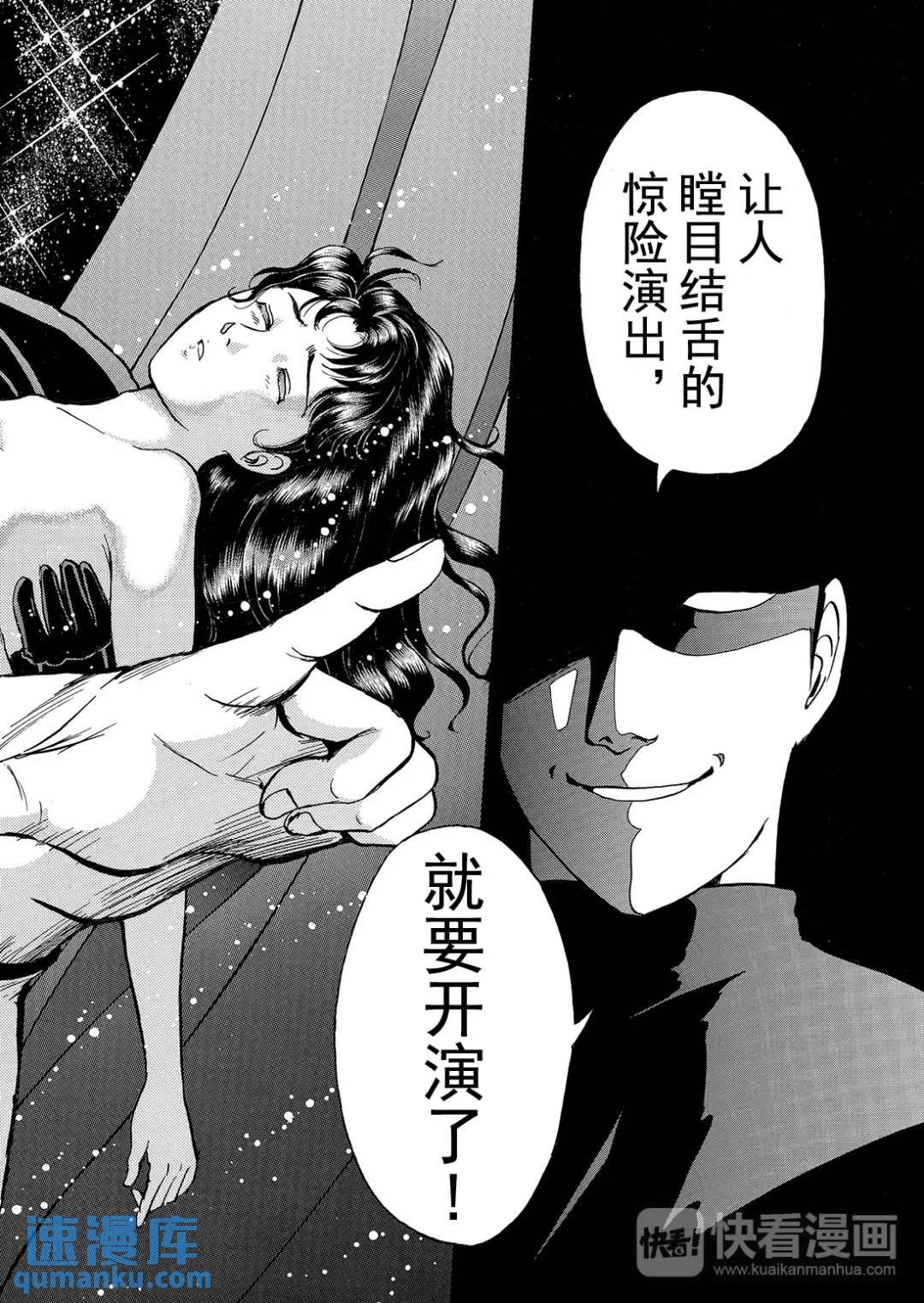 速水玲香绑架杀人事件⑥4