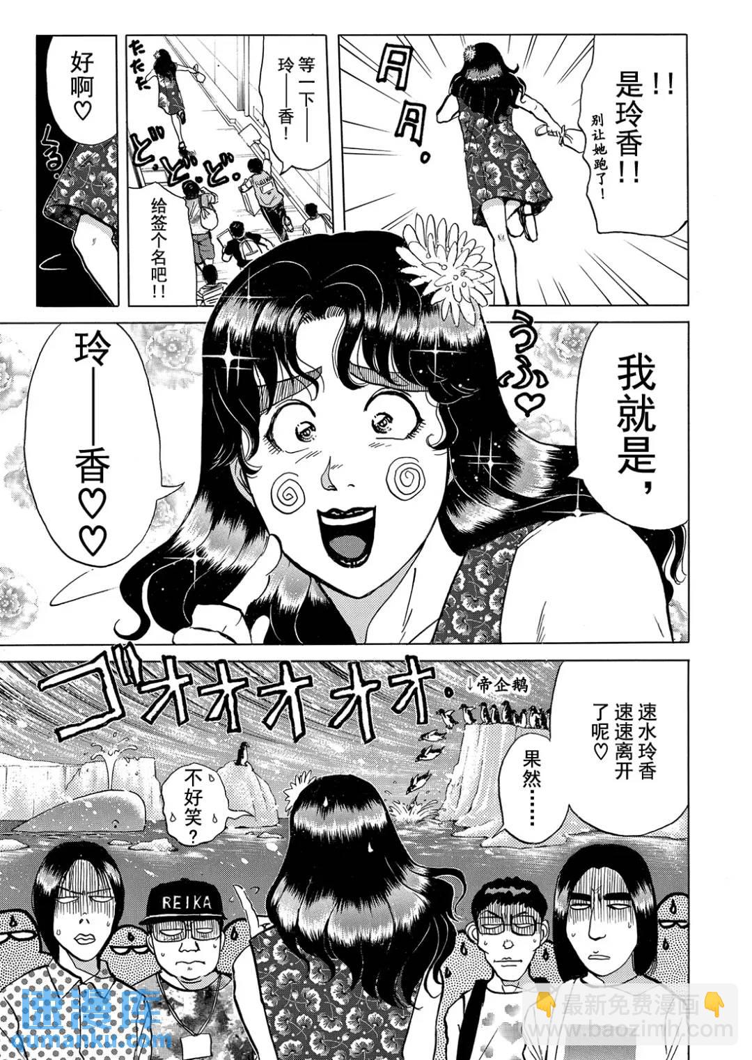 速水玲香绑架杀人事件⑥7