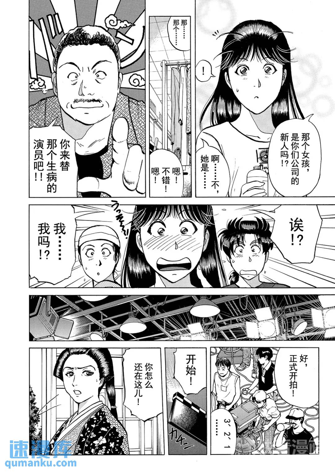 速水玲香绑架杀人事件⑧10