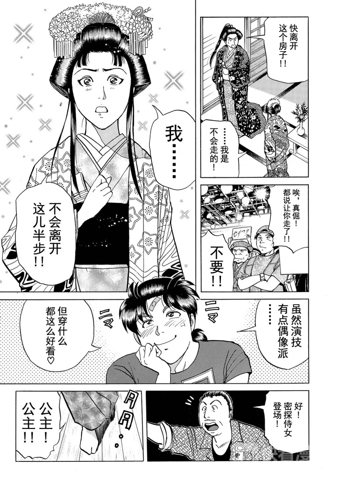 速水玲香绑架杀人事件⑧11